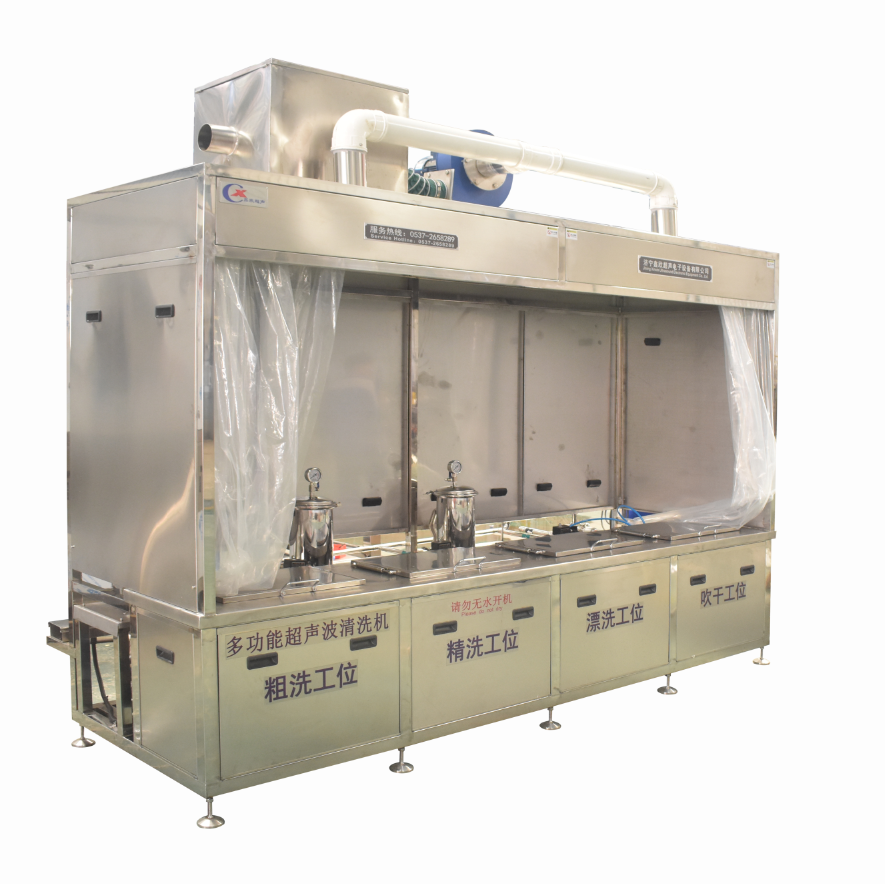 四槽超聲波清洗機(碳氫溶劑型)